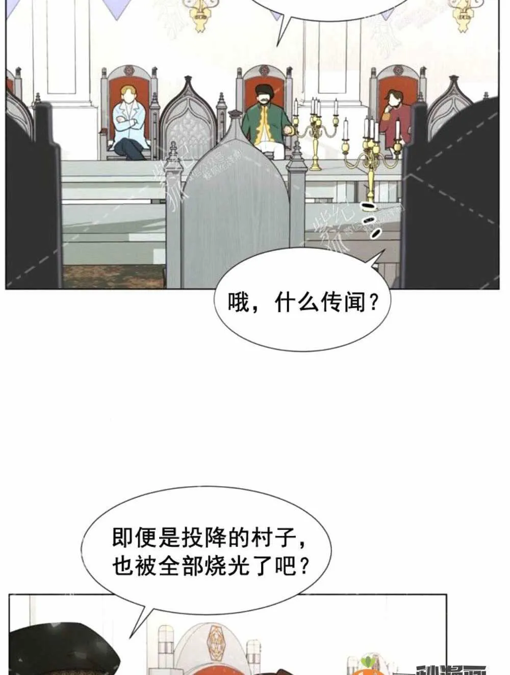 第2话 第5页