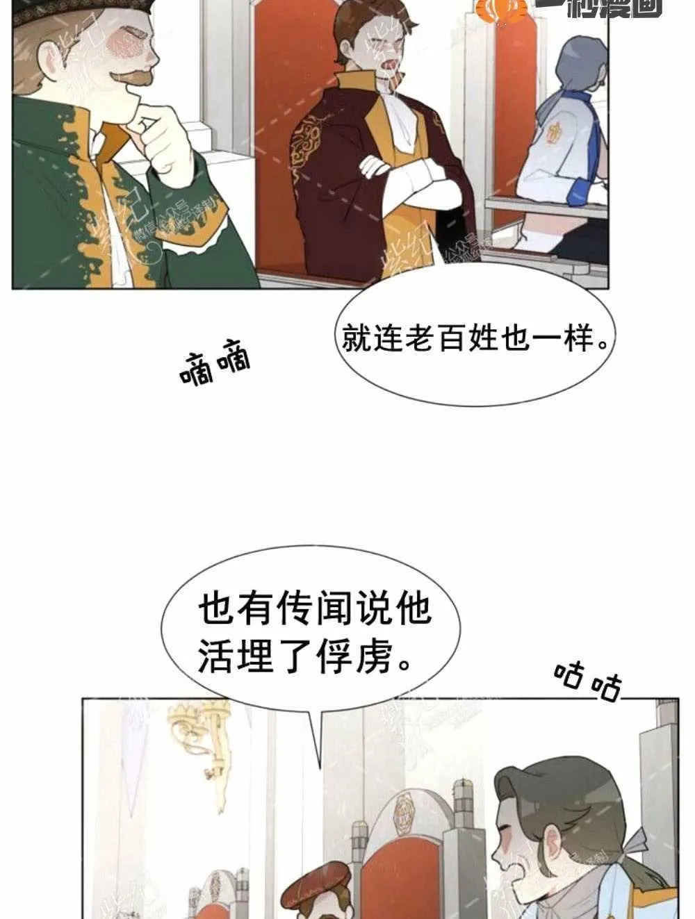 第2话 第6页
