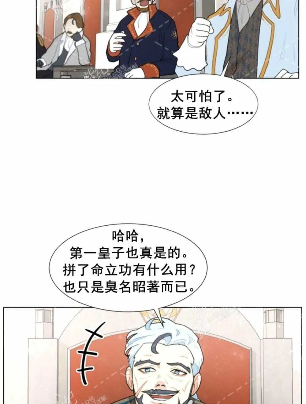 第2话 第7页