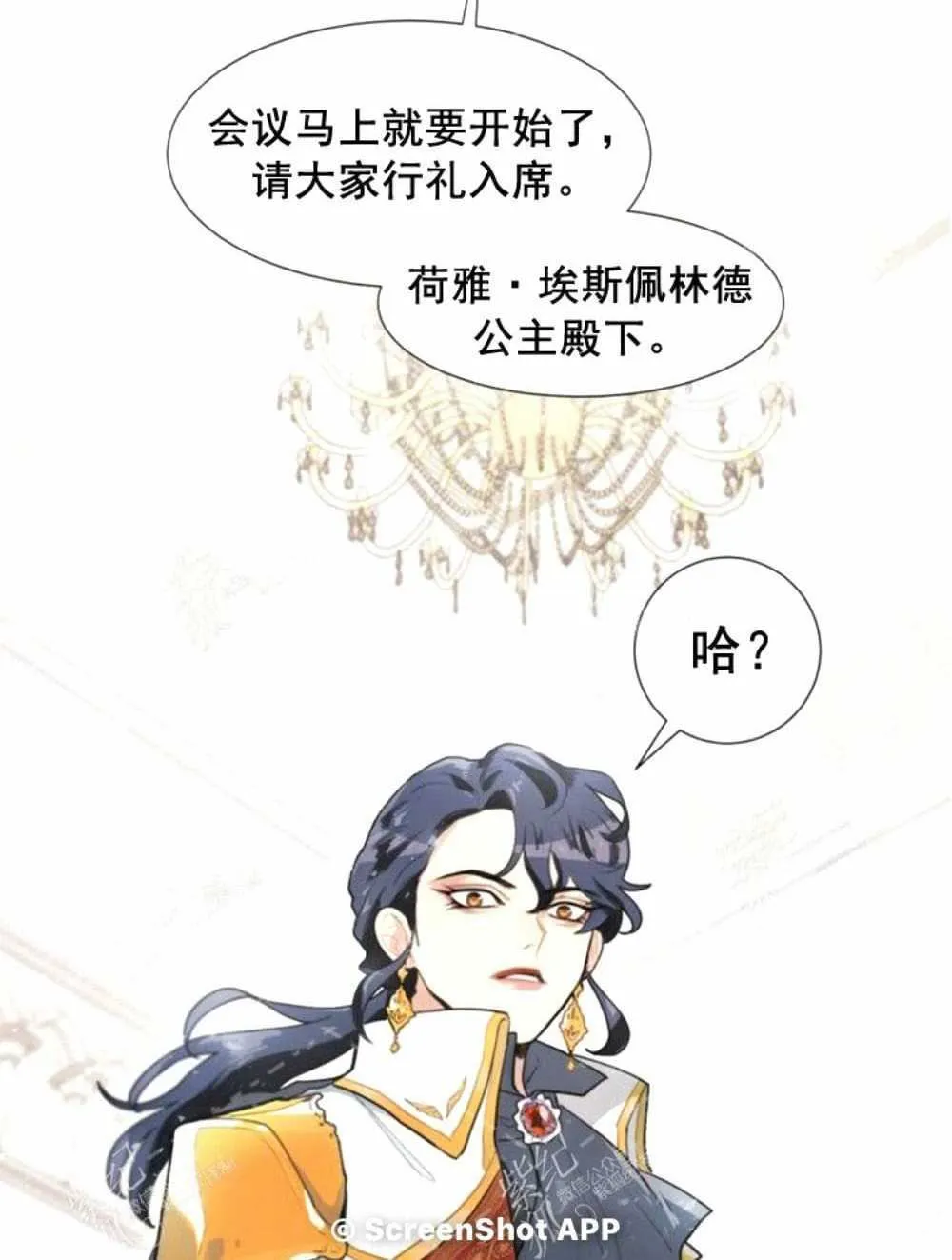 第2话 第10页