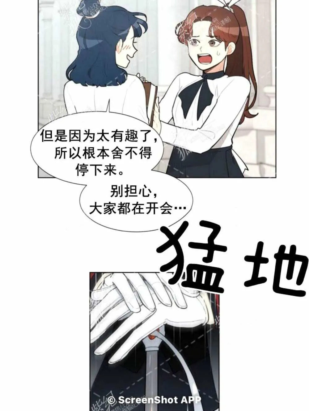 第2话 第20页