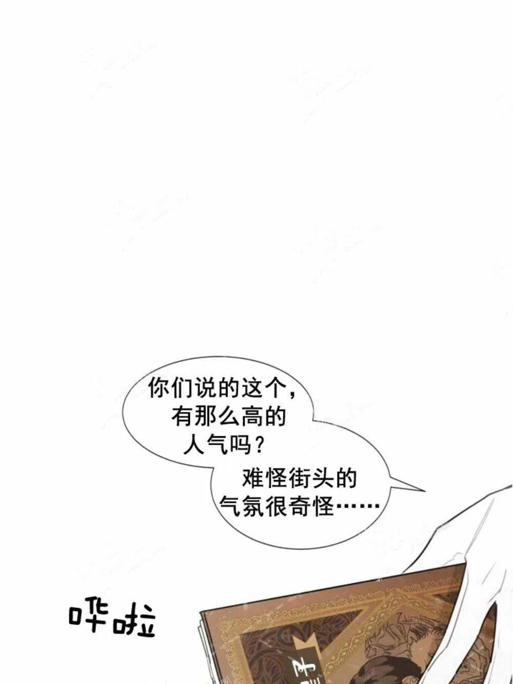 第2话 第27页