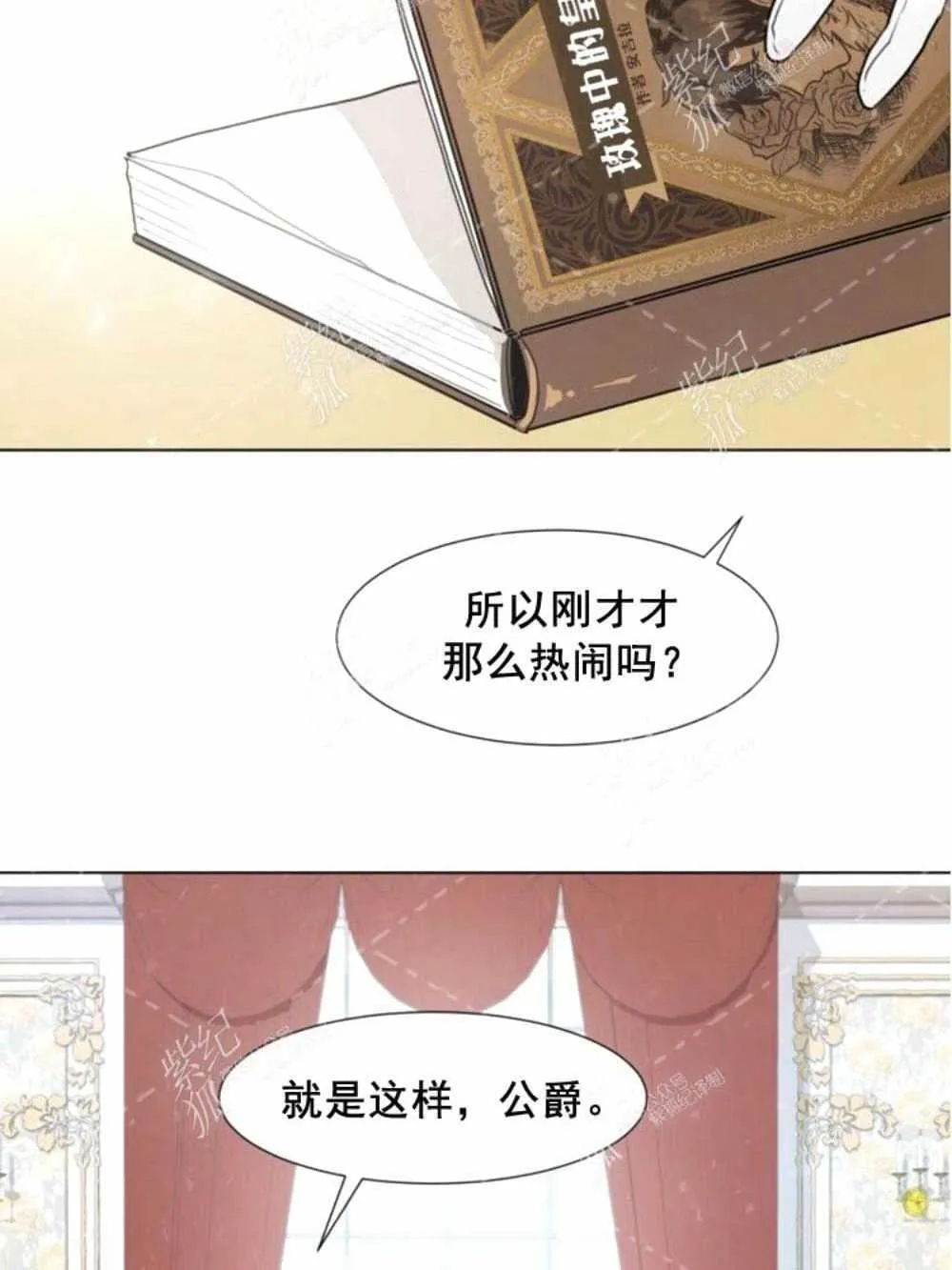 第2话 第28页