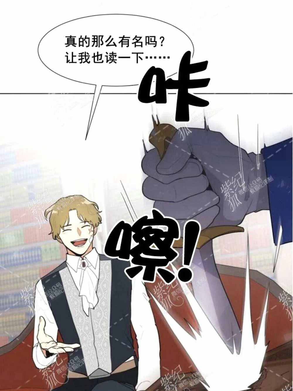 第2话 第29页