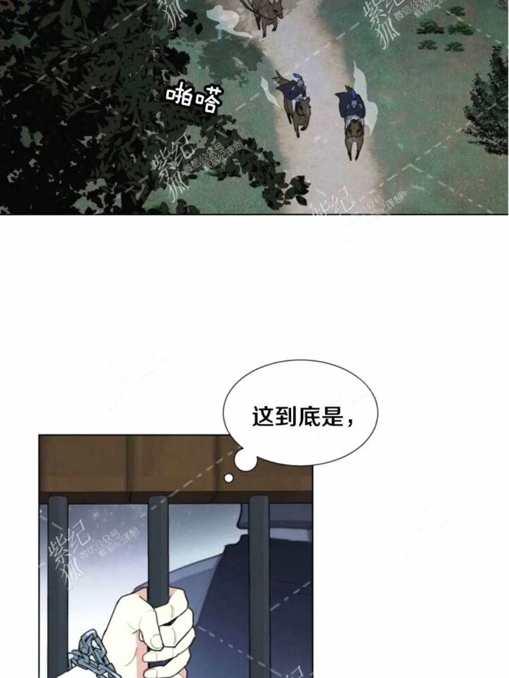 第2话 第33页