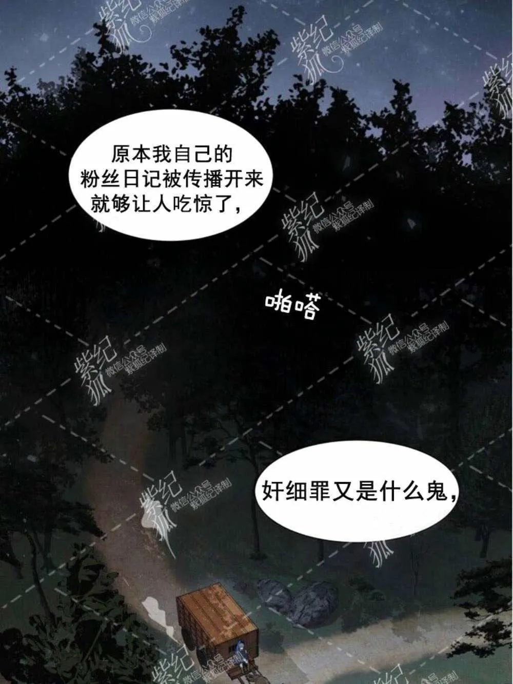 第2话 第34页