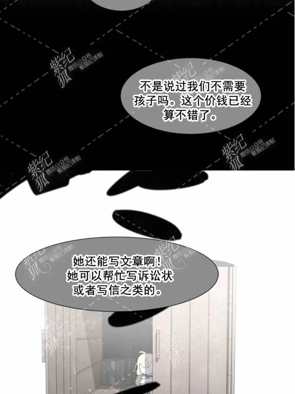 第2话 第43页
