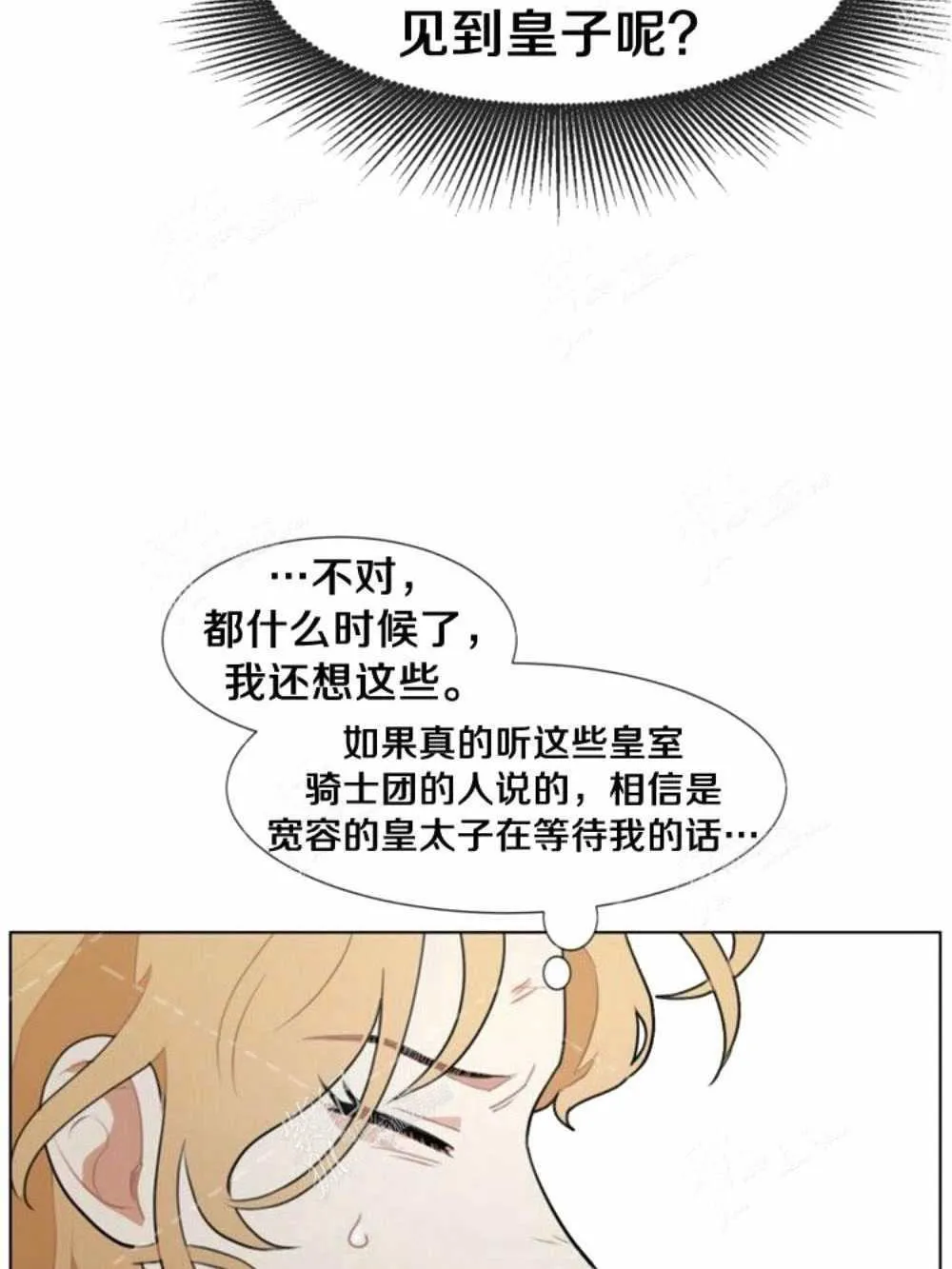 第2话 第48页