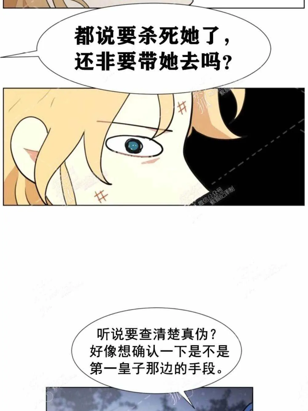 第2话 第49页