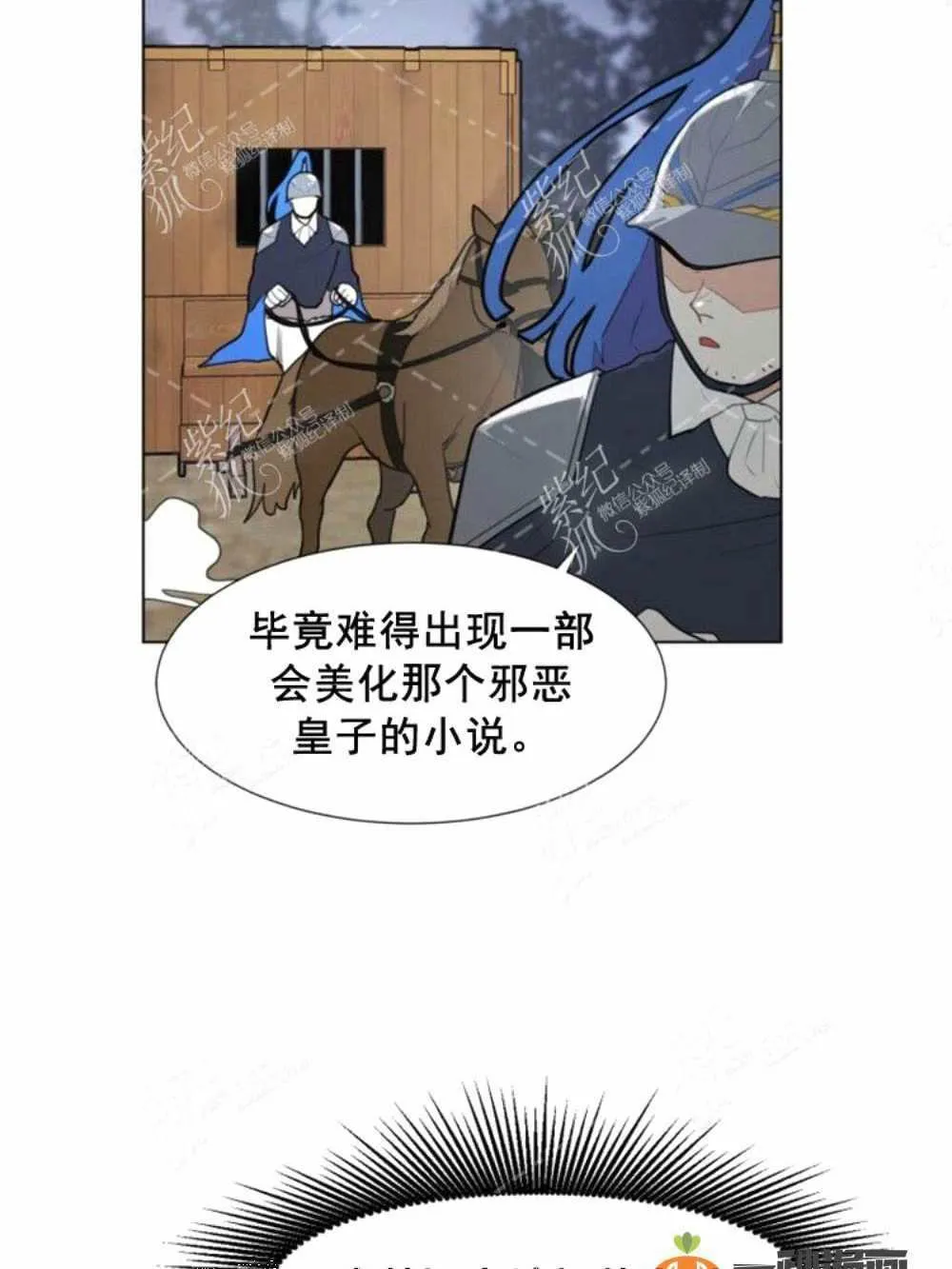 第2话 第50页