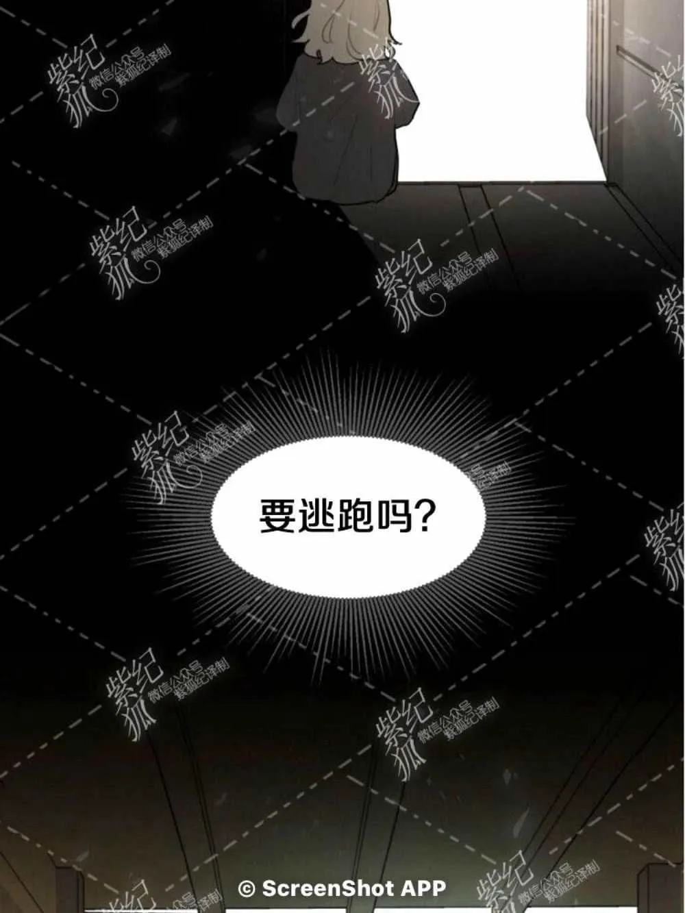第2话 第54页