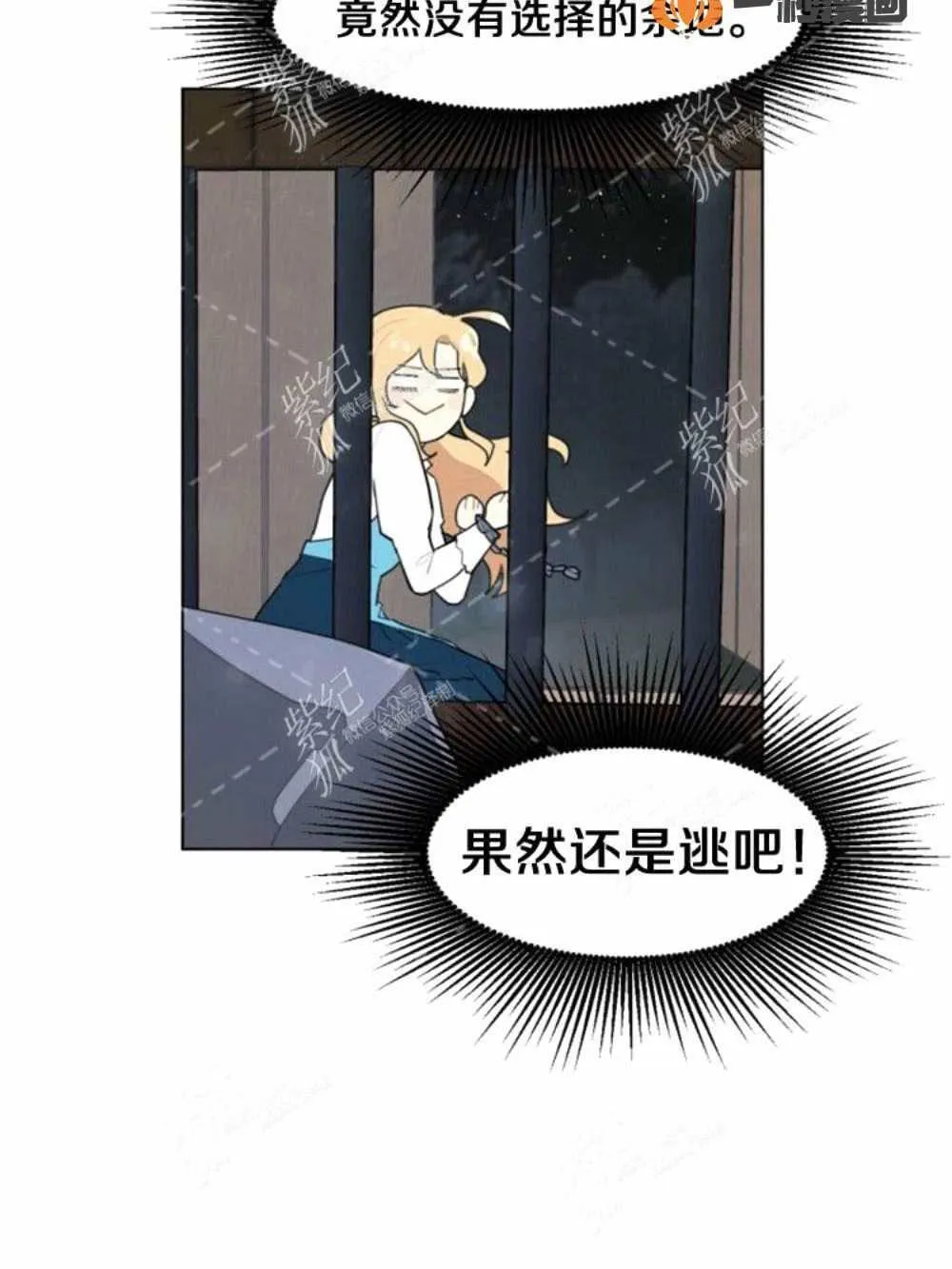 第2话 第56页