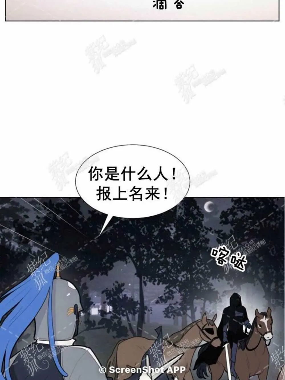 第2话 第76页