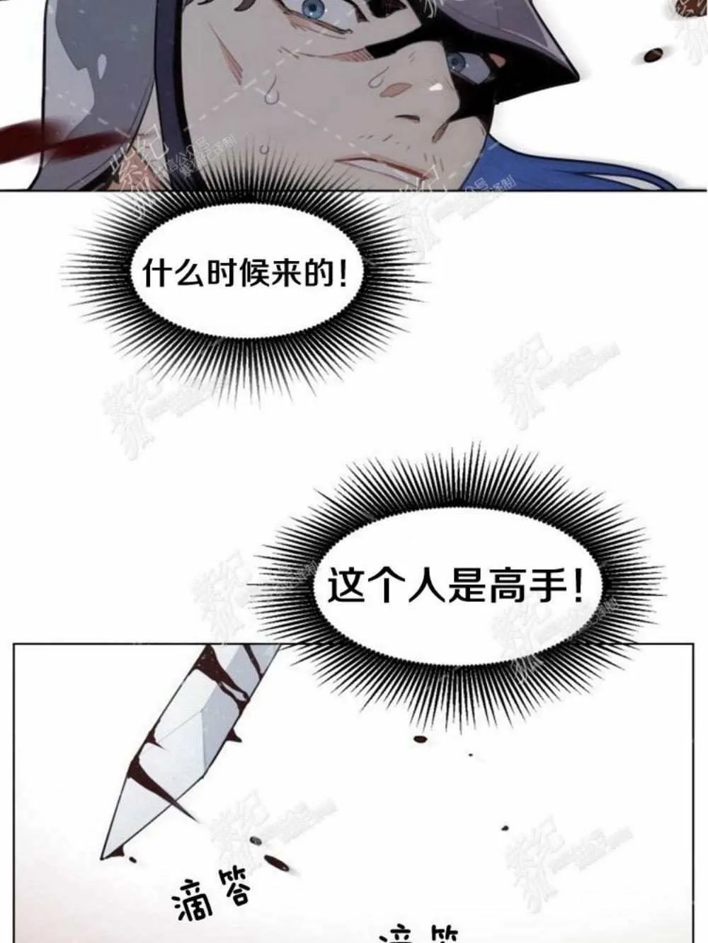 第2话 第81页
