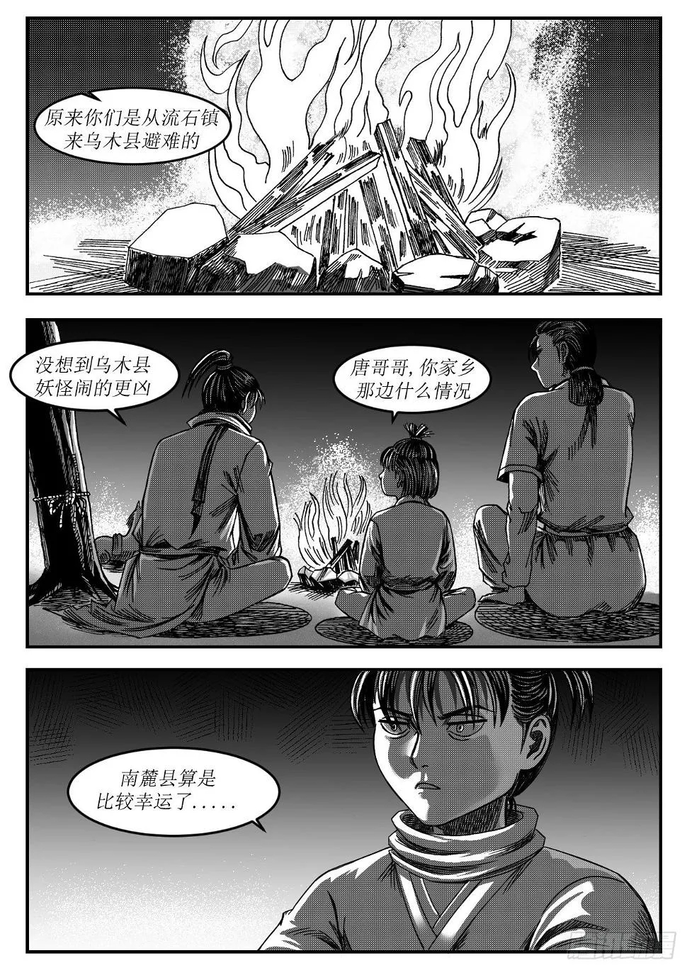 酒驾 第9页