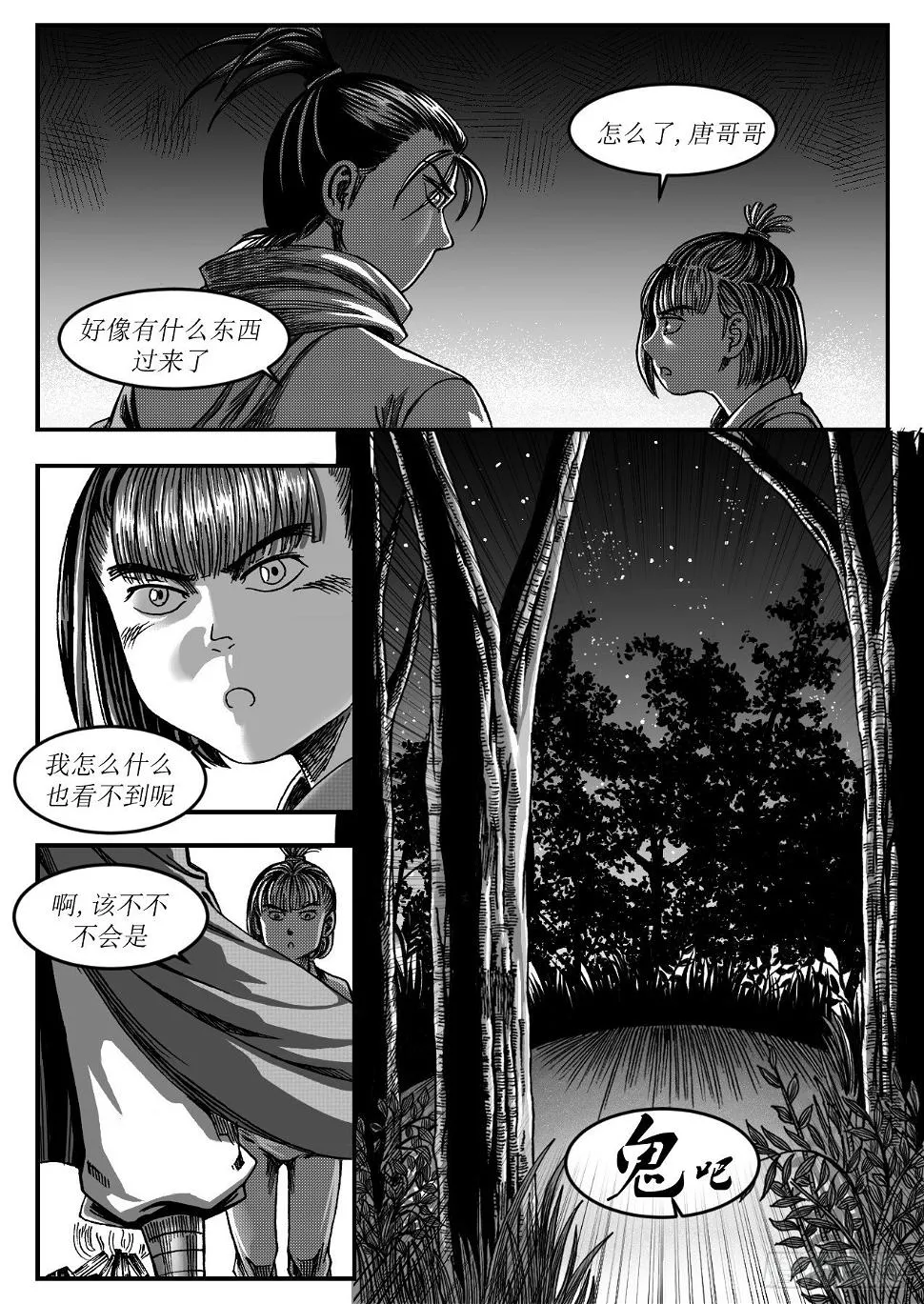 酒驾 第10页