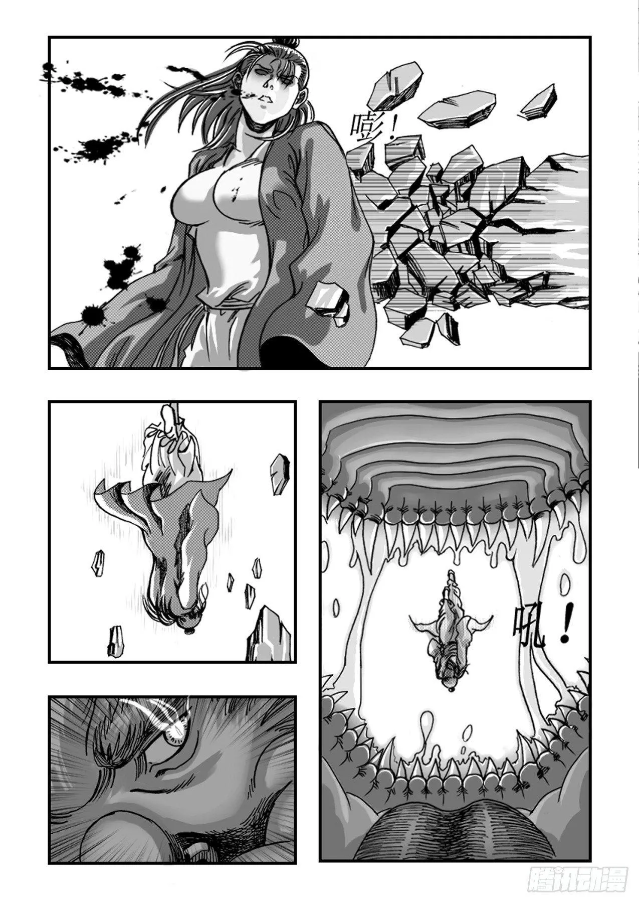 第六章 “狭路相逢” 第5页