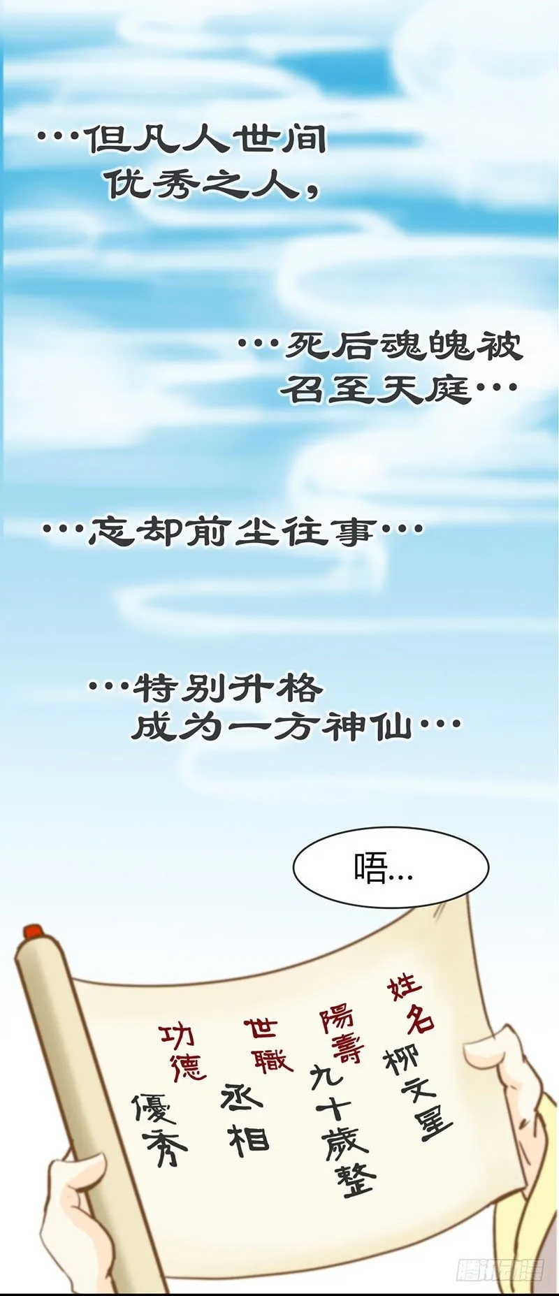 番外：真正的结局 第2页