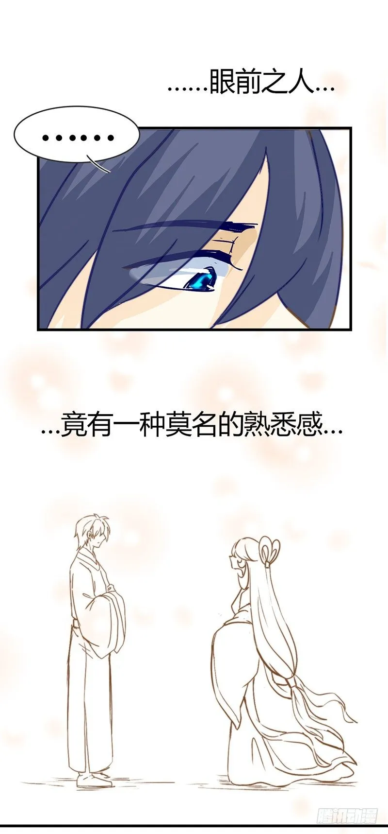 番外：真正的结局 第8页