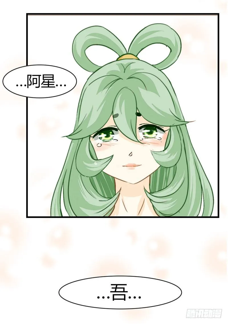番外：真正的结局 第9页