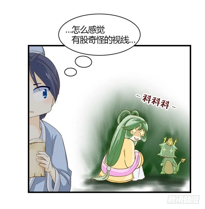 这就尴尬了 第2页