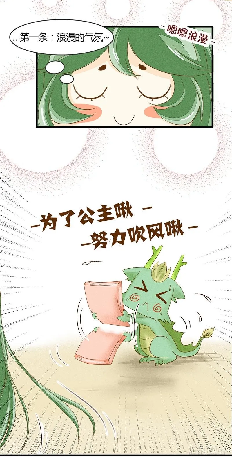 这就尴尬了 第6页