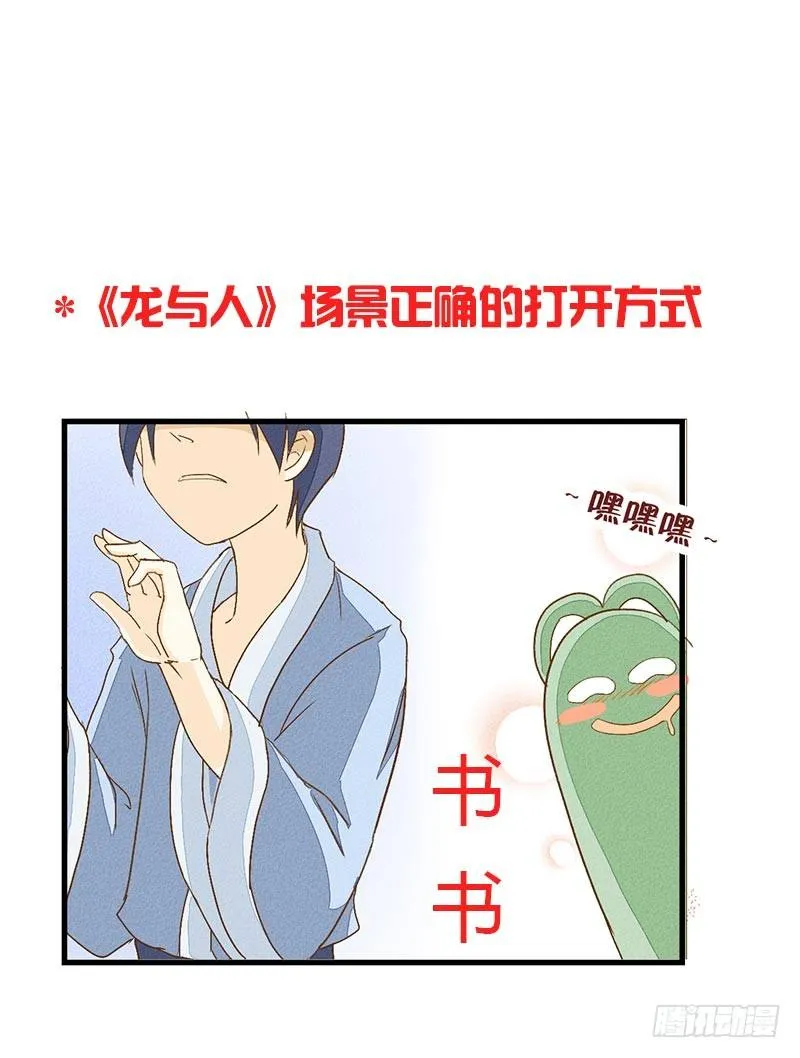 这就尴尬了 第14页