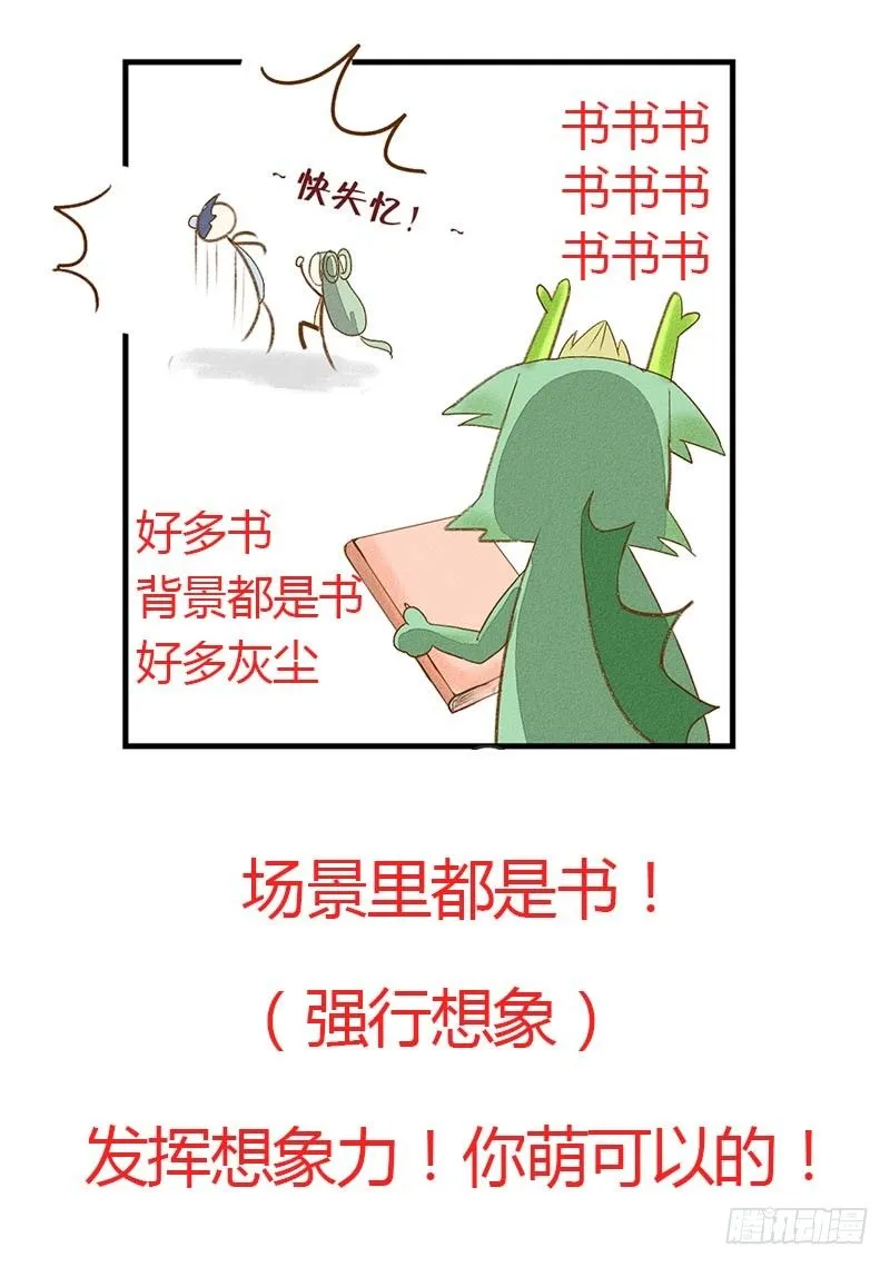 这就尴尬了 第15页