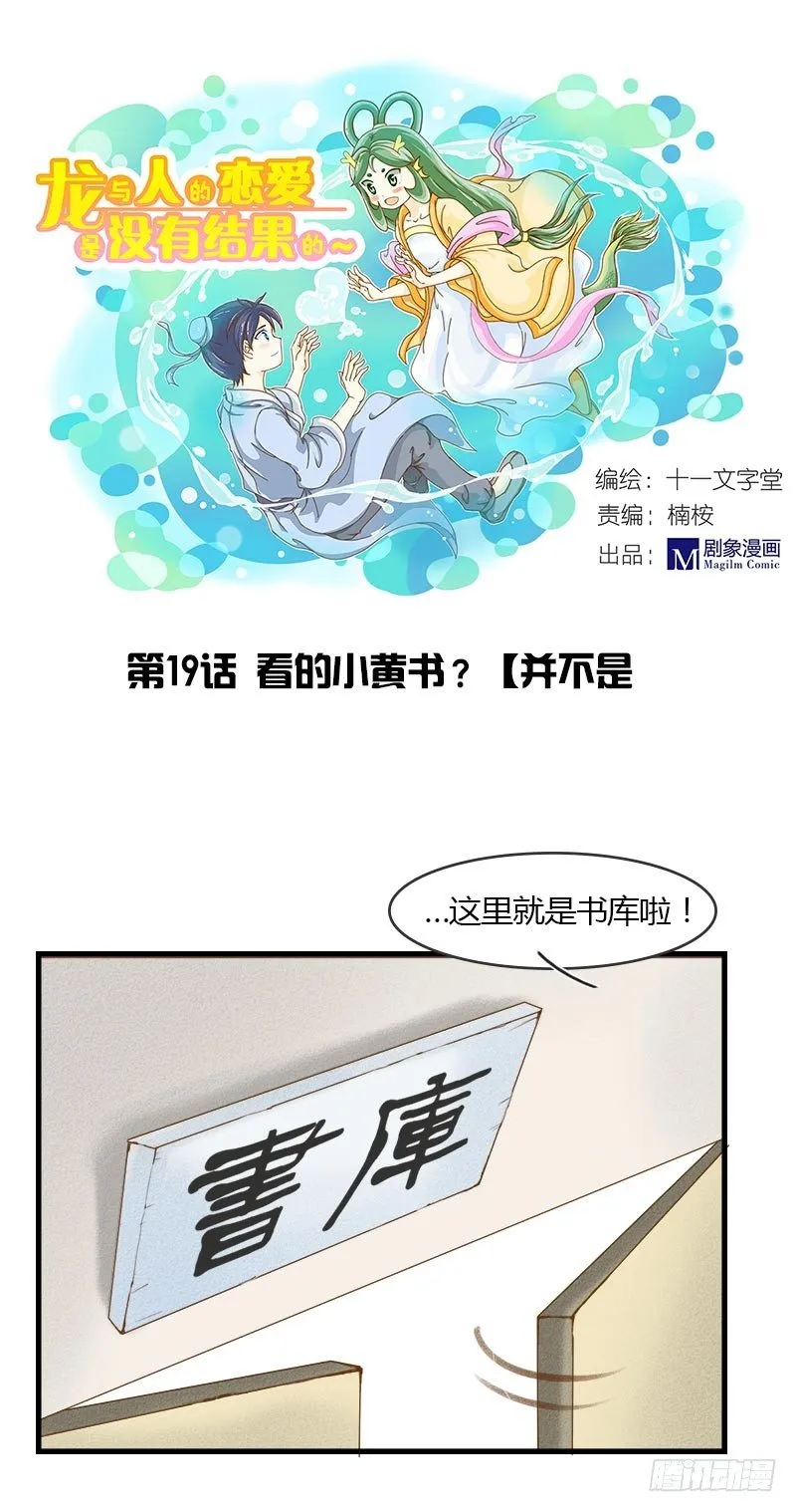 神奇的书？ 第1页