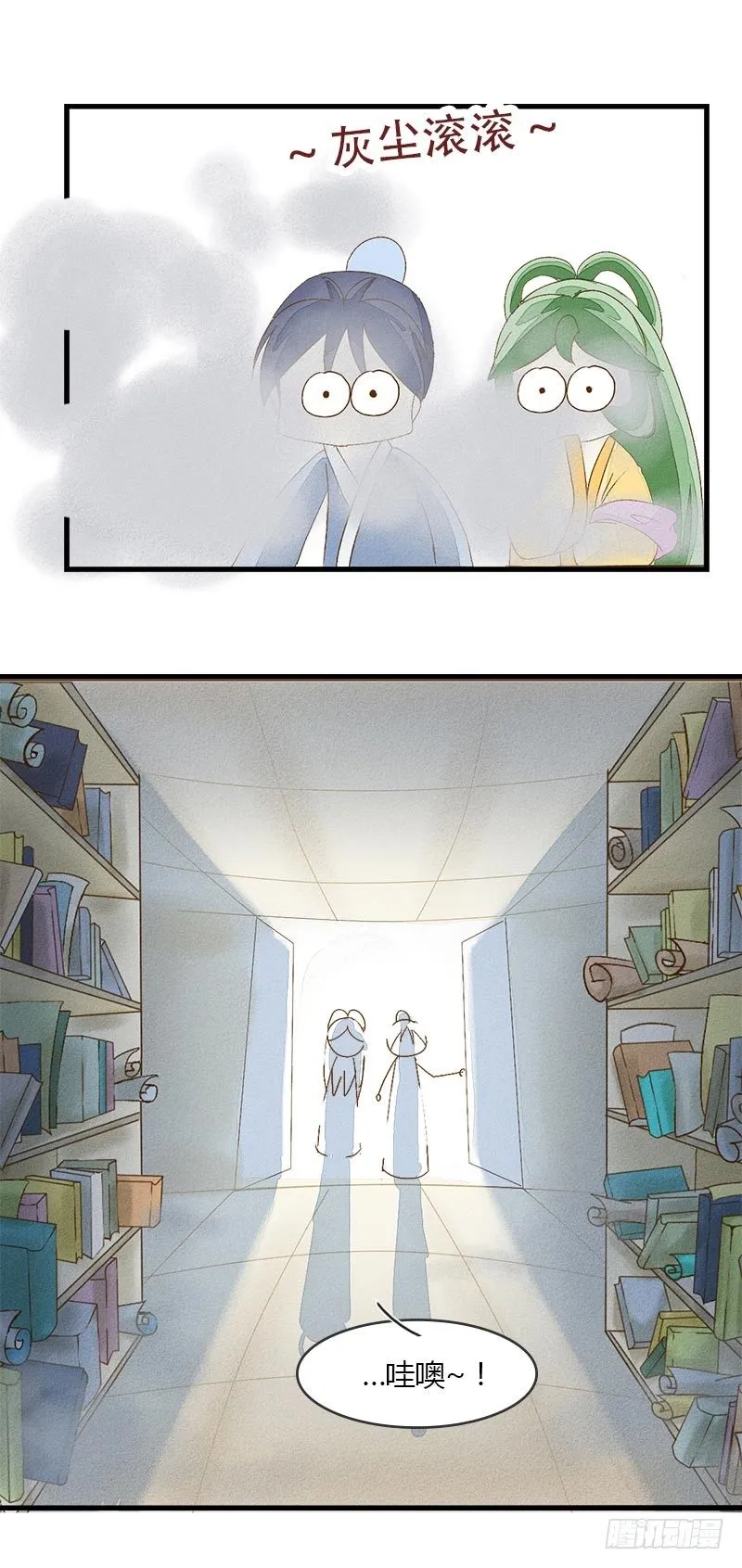 神奇的书？ 第2页