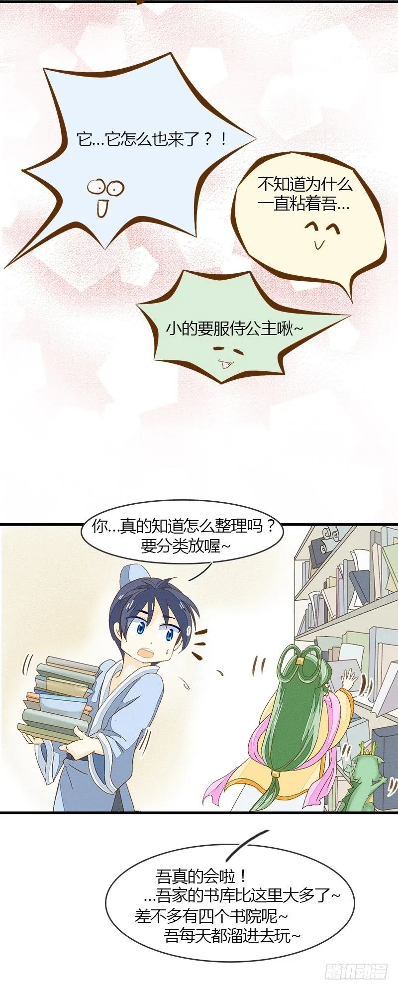 神奇的书？ 第4页