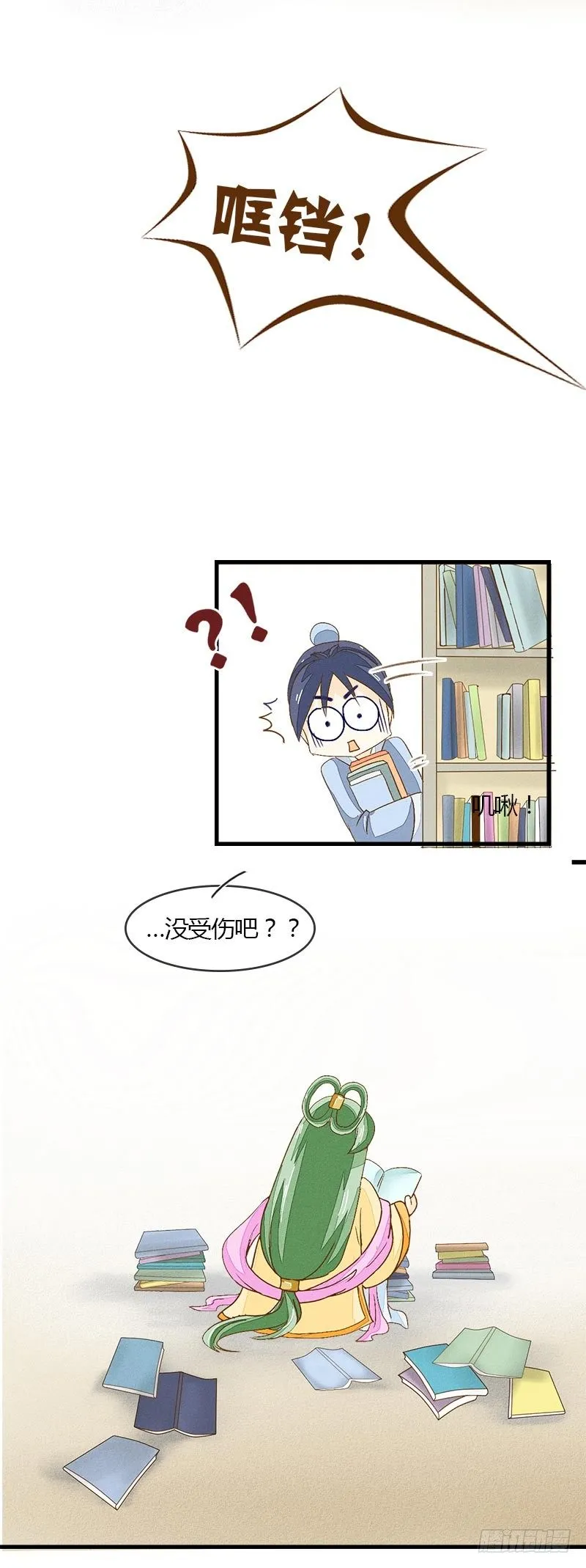 神奇的书？ 第6页