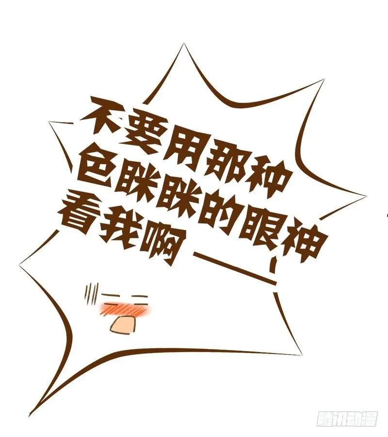神奇的书？ 第9页