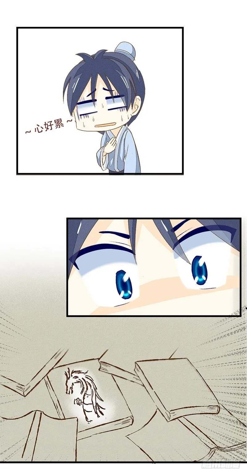 神奇的书？ 第10页