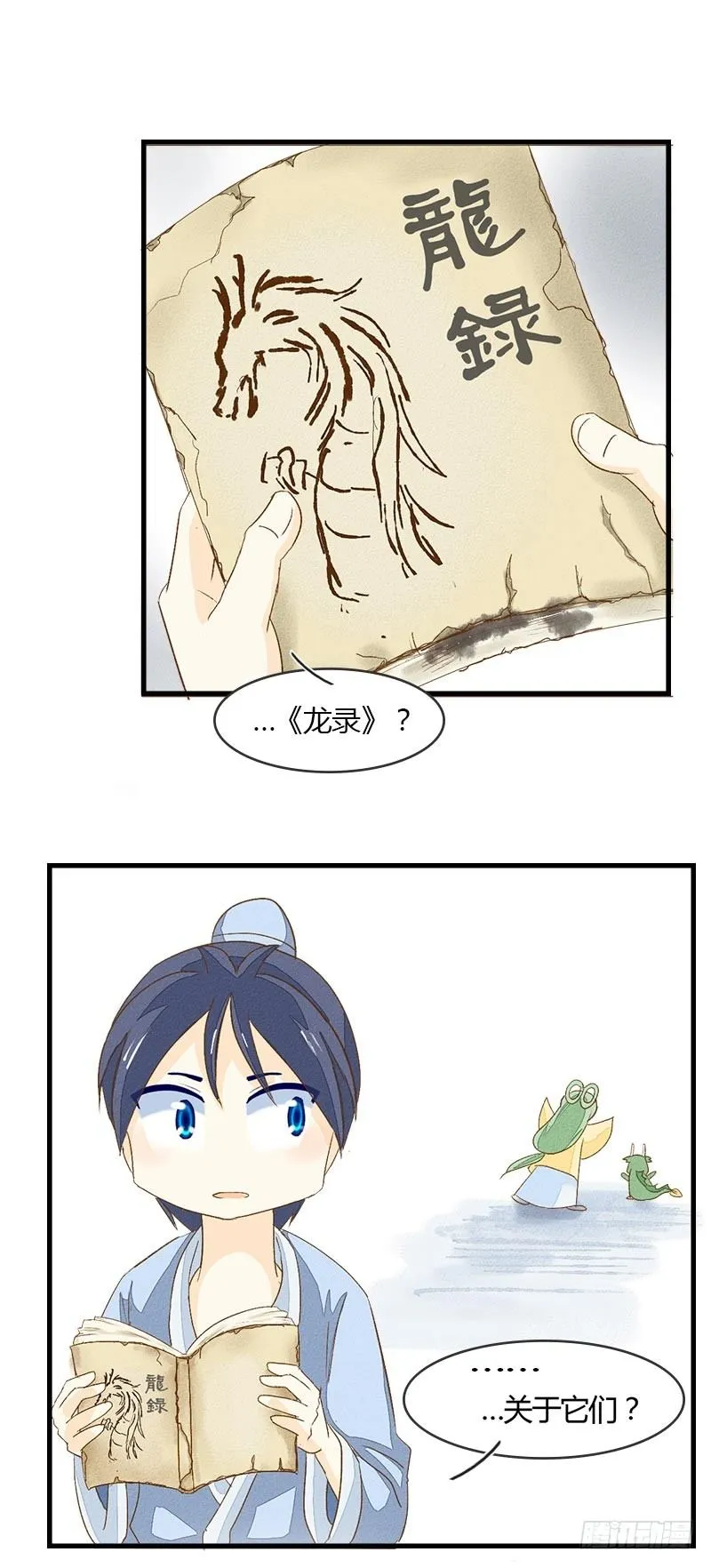 神奇的书？ 第11页