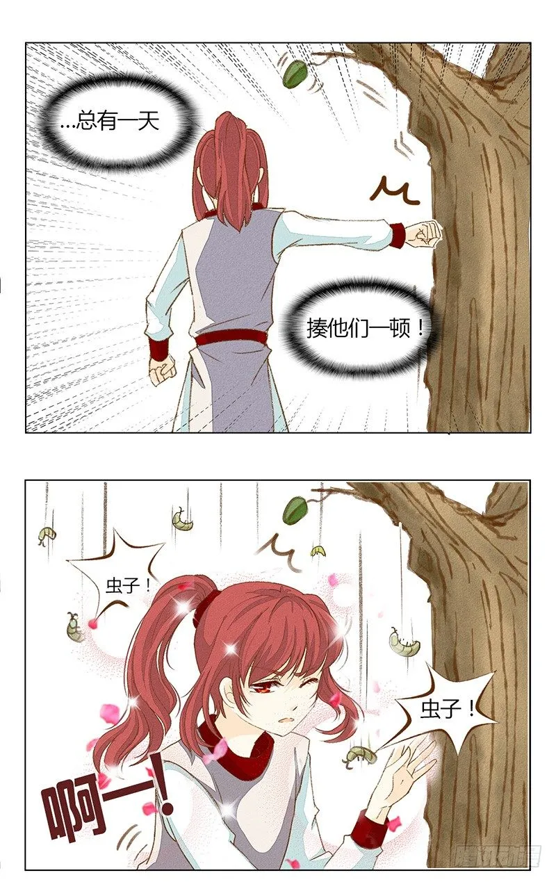 颜值高了不起啊！ 第7页
