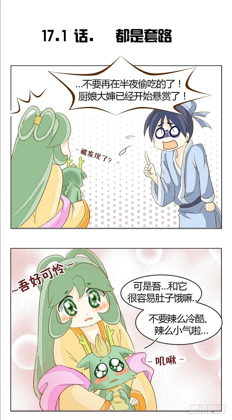 庐山升龙霸！ 第1页