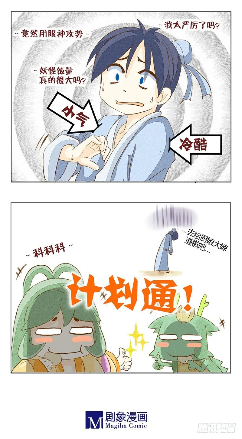 庐山升龙霸！ 第2页