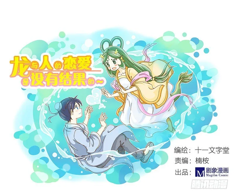 庐山升龙霸！ 第3页