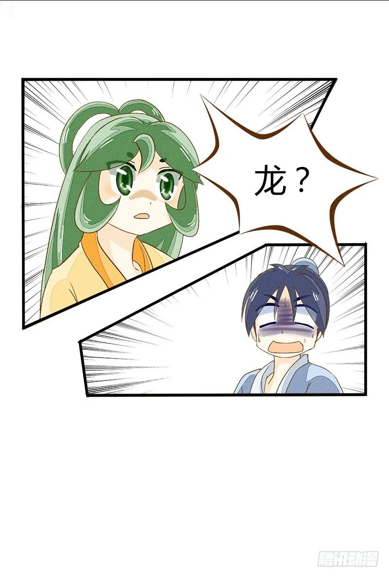 庐山升龙霸！ 第5页
