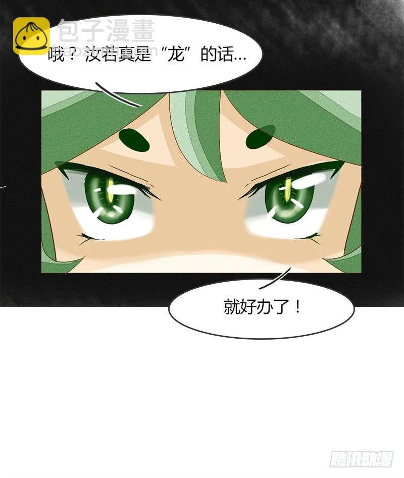 庐山升龙霸！ 第7页