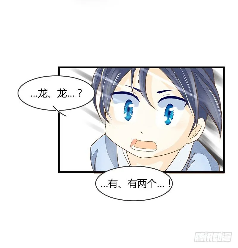 庐山升龙霸！ 第10页