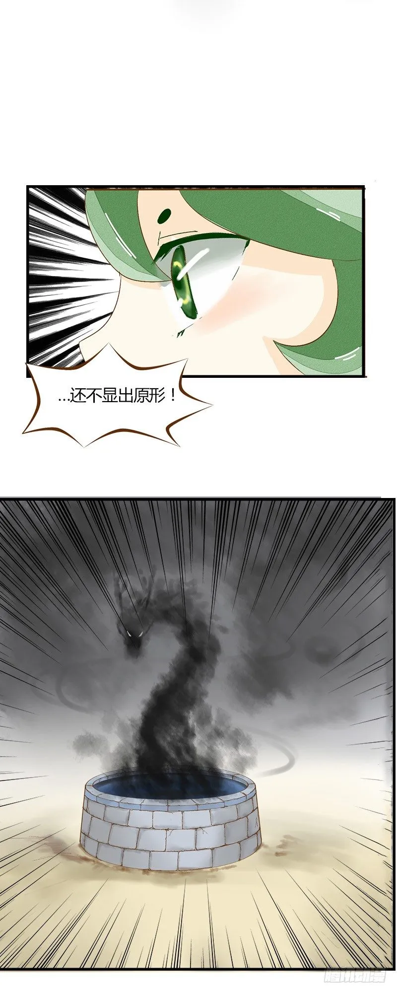 庐山升龙霸！ 第12页