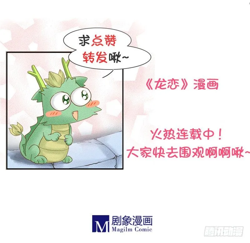 庐山升龙霸！ 第17页