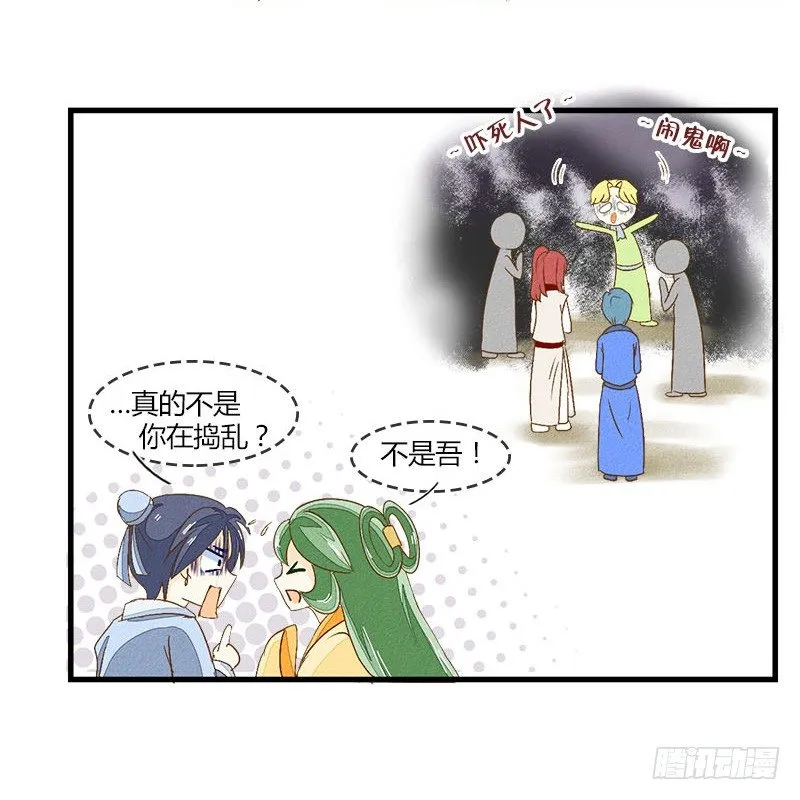 出现了非常可怕的东西 第2页