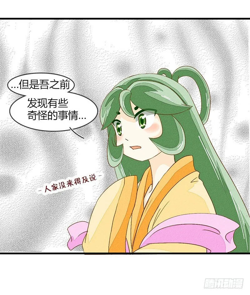 出现了非常可怕的东西 第3页