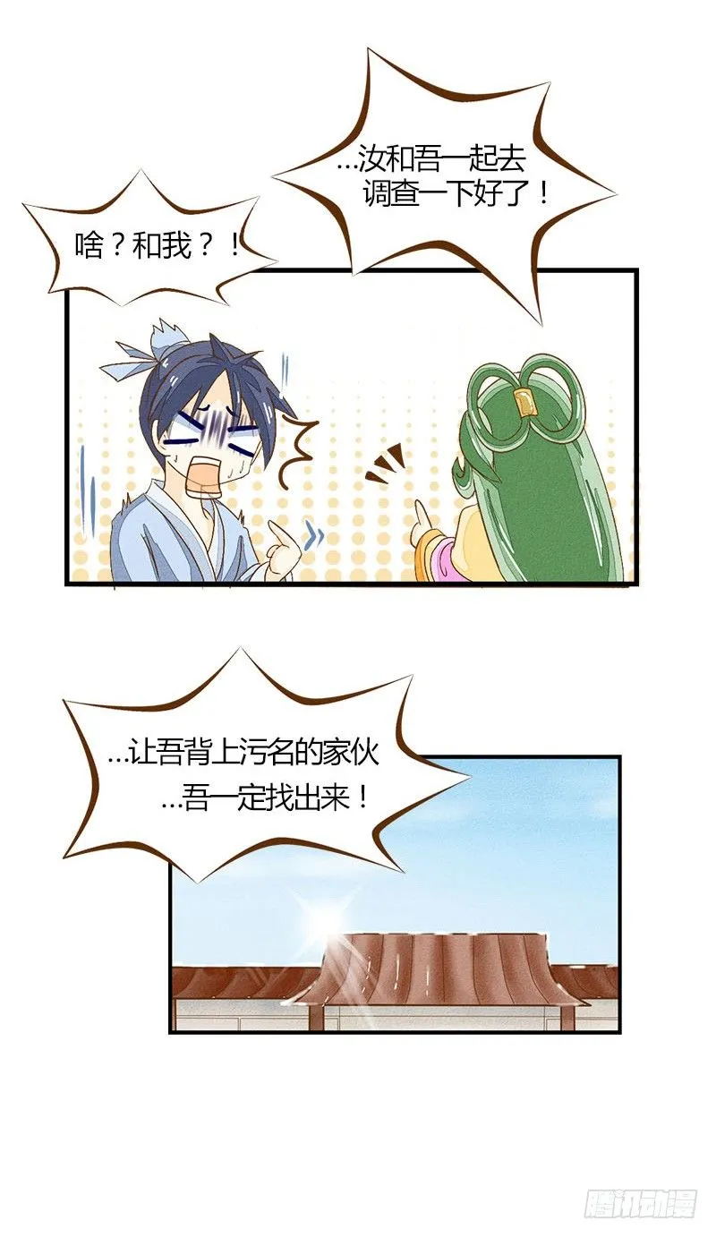 出现了非常可怕的东西 第4页