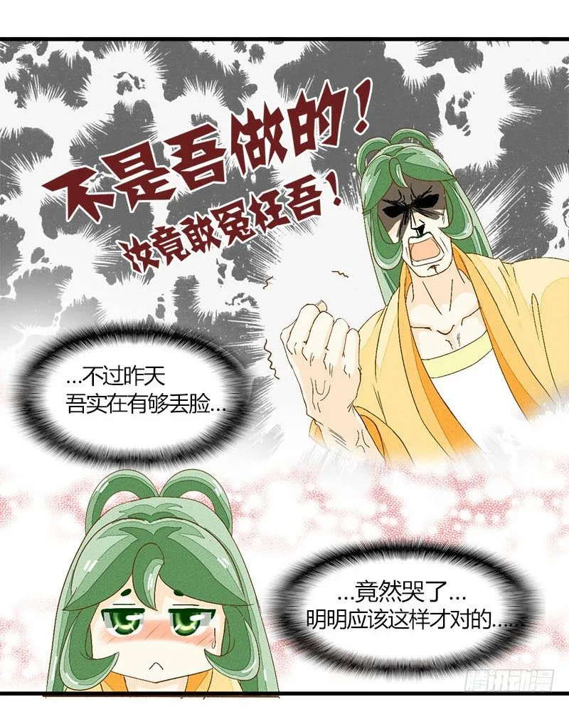 出现了非常可怕的东西 第6页