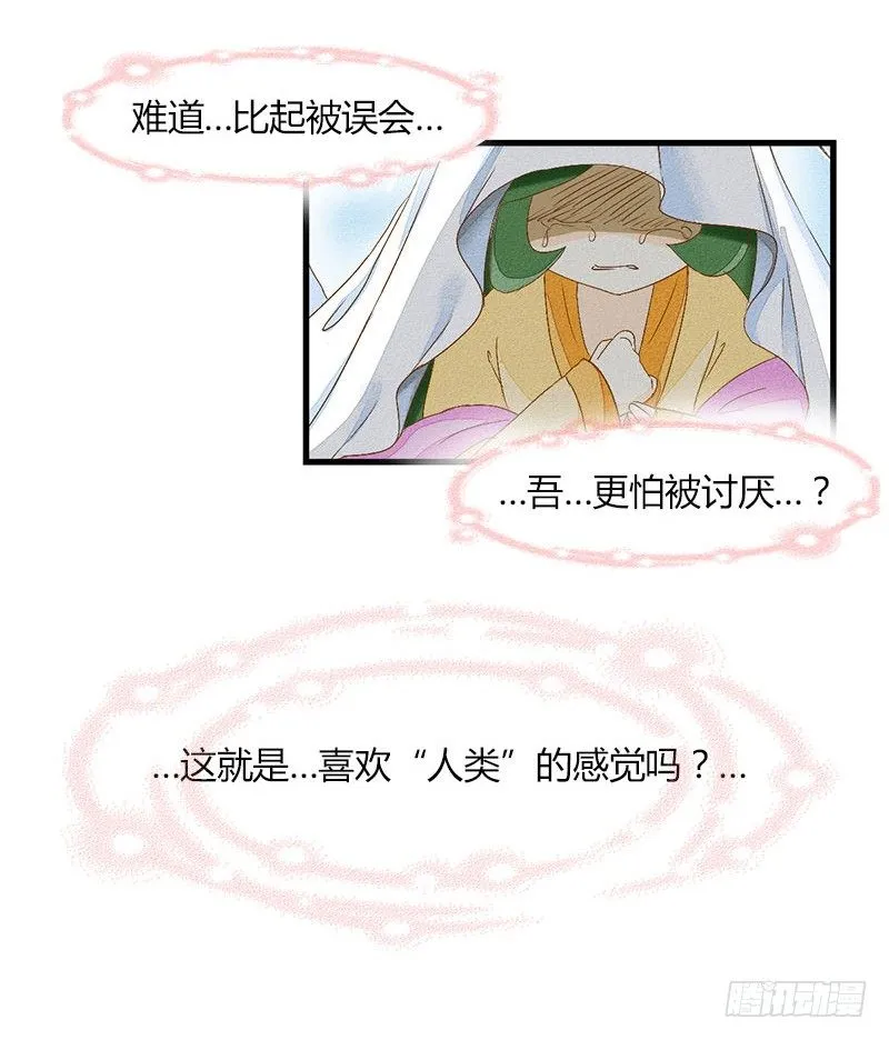 出现了非常可怕的东西 第7页