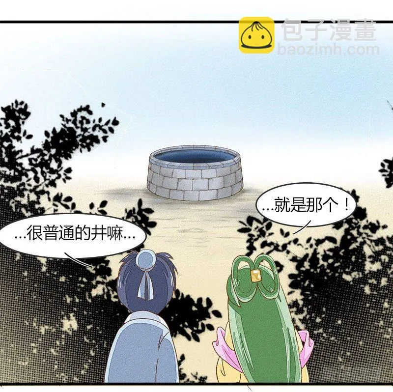 出现了非常可怕的东西 第9页